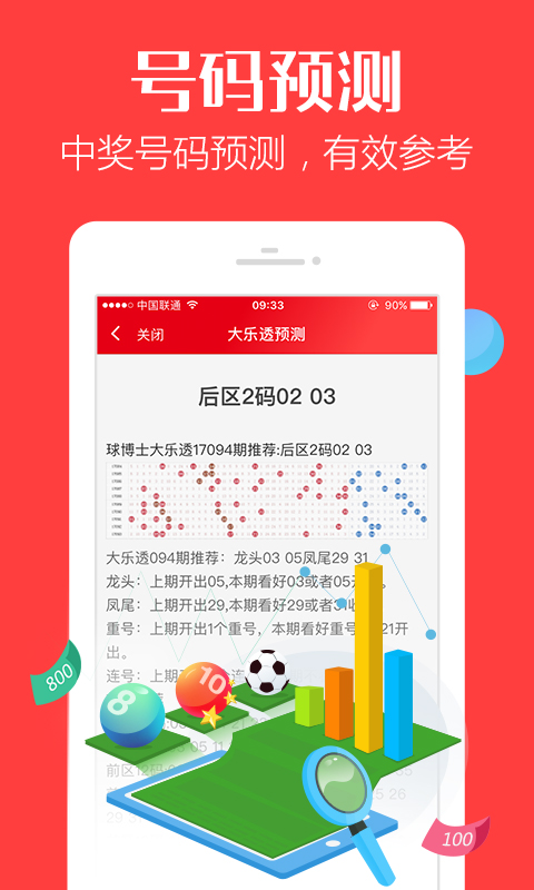 揭秘7777788888管家婆三肖三碼——掌握核心策略，優(yōu)化你的SEO之路，揭秘7777788888管家婆三肖三碼，核心策略助你優(yōu)化SEO之路