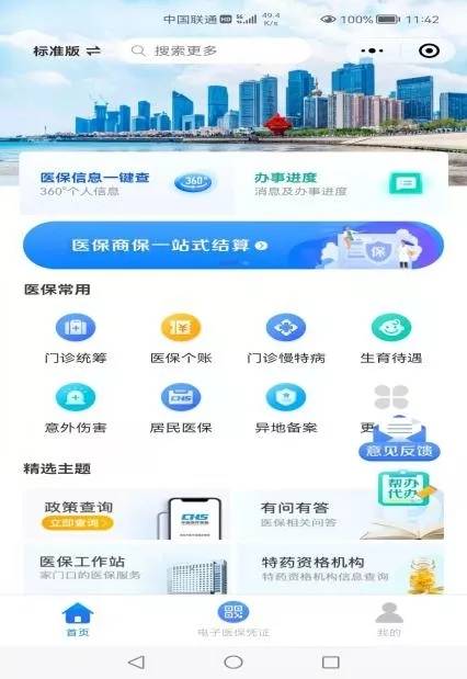 探索管家婆軟件，一站式解決方案的極致體驗，管家婆軟件，一站式解決方案的極致體驗探索