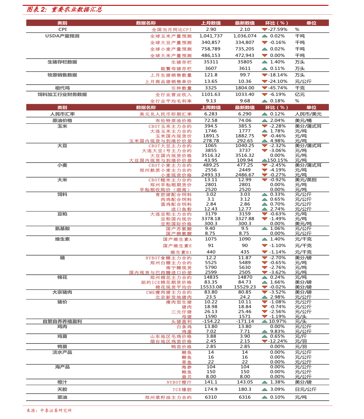 關(guān)于新澳特在2025年的最新消息全面解析，新澳特2025年最新動態(tài)全面解析