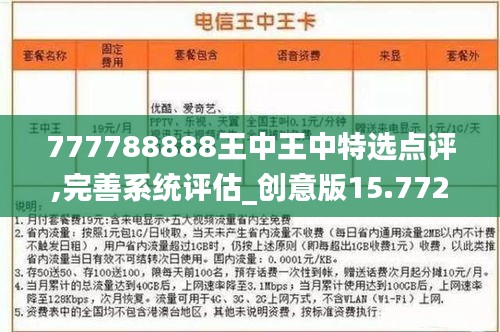 探索最新資訊，777788888王中王的最新動(dòng)態(tài)，探索王中王最新動(dòng)態(tài)，最新資訊一網(wǎng)打盡