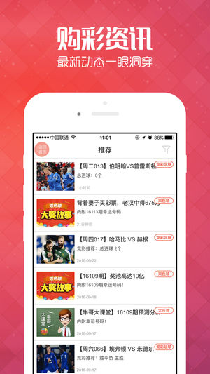王中王管家婆四肖八碼，揭秘背后的秘密與策略，揭秘王中王管家婆四肖八碼背后的秘密與策略之道