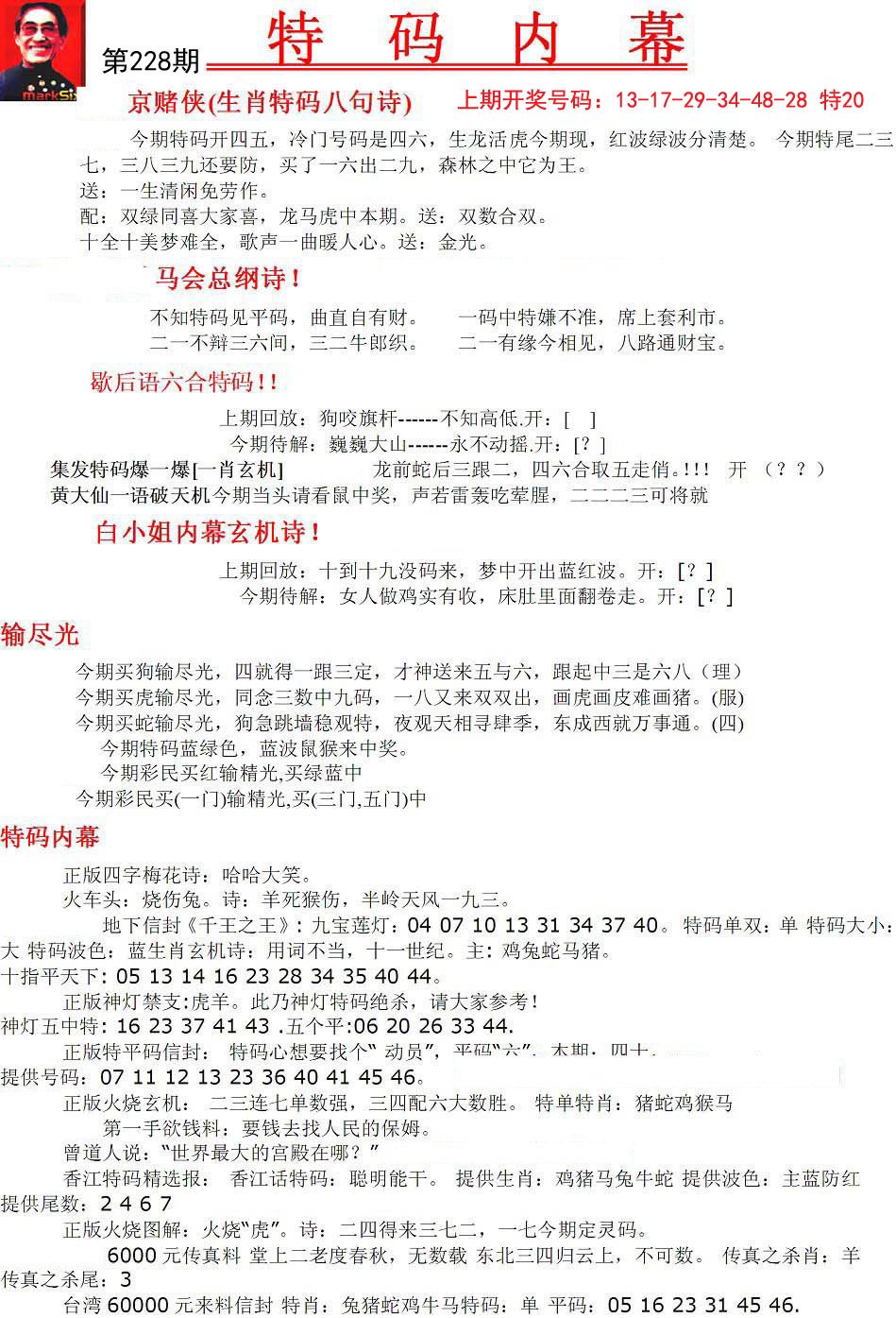 探索神秘?cái)?shù)字背后的故事，馬會傳真大三與7777788888的奇妙聯(lián)系，神秘?cái)?shù)字與馬會傳真的奇妙聯(lián)系，大三與7777788888背后的故事探索