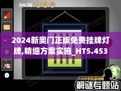 新奧免費(fèi)掛牌燈牌，引領(lǐng)未來的照明解決方案（2025展望），新奧免費(fèi)掛牌燈牌，引領(lǐng)未來的照明創(chuàng)新解決方案（2025展望）