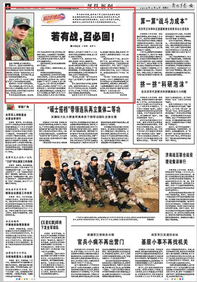 部隊(duì)每日新聞講評(píng)稿子，部隊(duì)每日新聞講評(píng)概覽，最新動(dòng)態(tài)與要點(diǎn)解析