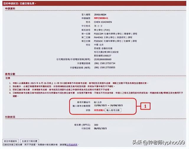 澳門網(wǎng)站最新信息，展望未來的2025年澳門網(wǎng)站發(fā)展動態(tài)，澳門網(wǎng)站未來展望，邁向2025年的發(fā)展動態(tài)分析