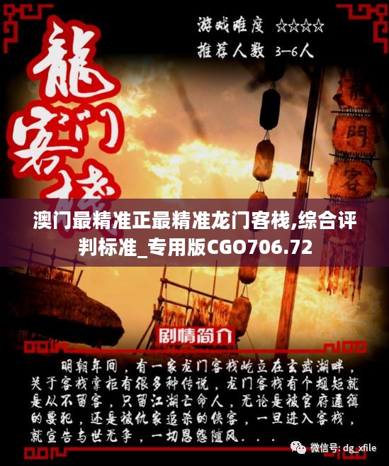 澳門最精準正最精準龍門圖庫，探索與解析，澳門最精準龍門圖庫，深度探索與解析