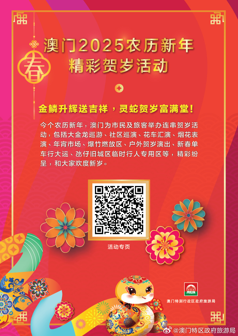 新澳門2025，未來(lái)展望與發(fā)展趨勢(shì)，澳門未來(lái)展望，2025年發(fā)展趨勢(shì)與機(jī)遇