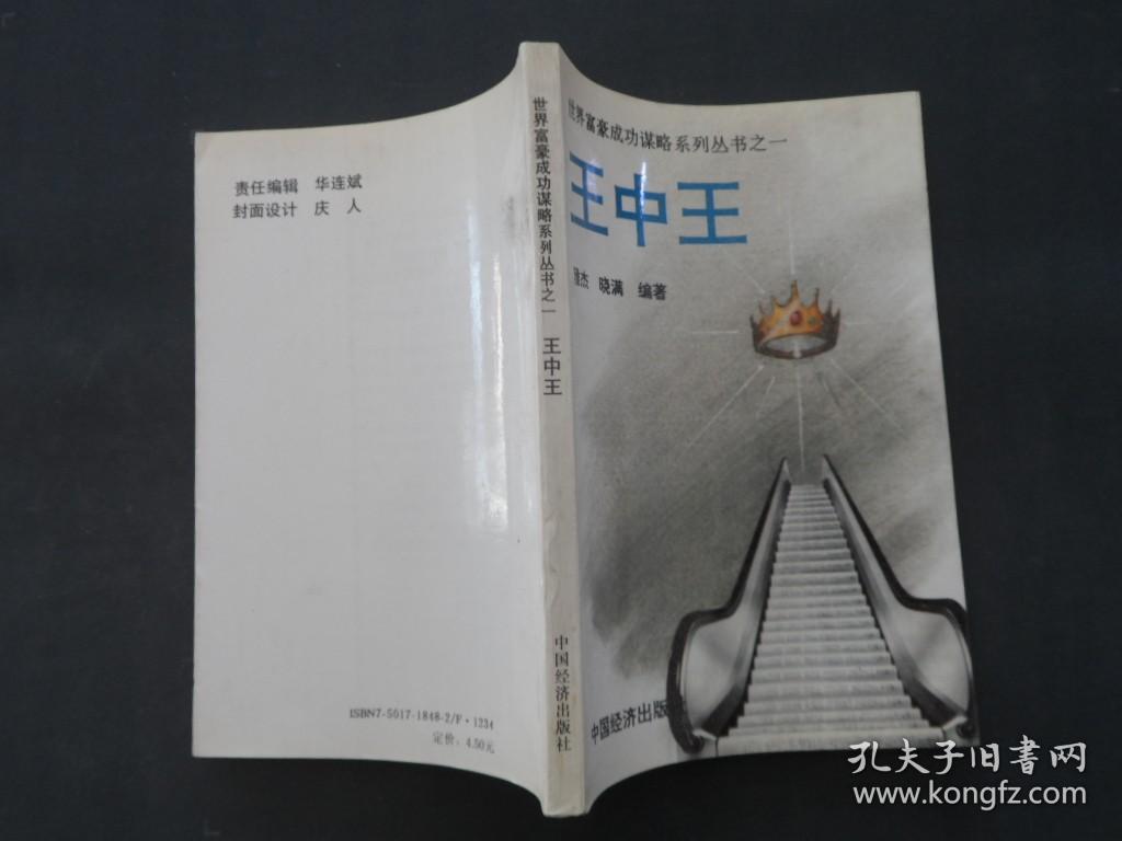 新奧門(mén)王中王正版資料，探索與解析，新奧門(mén)王中王正版資料深度解析與探索