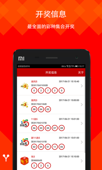 新澳天天開(kāi)獎(jiǎng)資料大全最新版本，全面解析與實(shí)用指南，新澳天天開(kāi)獎(jiǎng)資料大全最新版，全面解析與實(shí)用指南