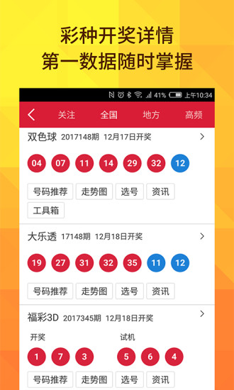 新澳門王中王五開獎結(jié)果詳解，澳門王中王五開獎結(jié)果深度解析