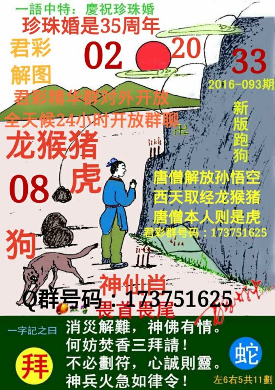 探索精準(zhǔn)跑狗圖，揭秘7777788888跑狗圖的秘密，揭秘跑狗圖精準(zhǔn)預(yù)測(cè)，探索7777788888跑狗圖的秘密