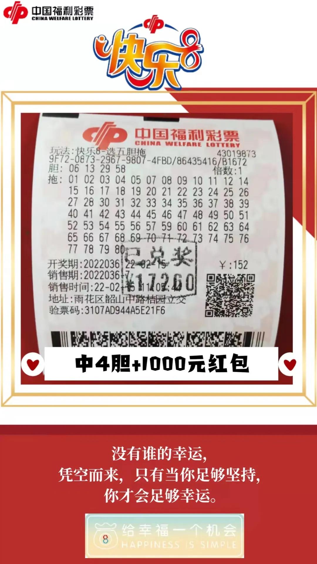 快樂(lè)8開(kāi)獎(jiǎng)結(jié)果查詢，輕松掌握最新開(kāi)獎(jiǎng)動(dòng)態(tài)，快樂(lè)8最新開(kāi)獎(jiǎng)結(jié)果查詢，輕松掌握最新動(dòng)態(tài)