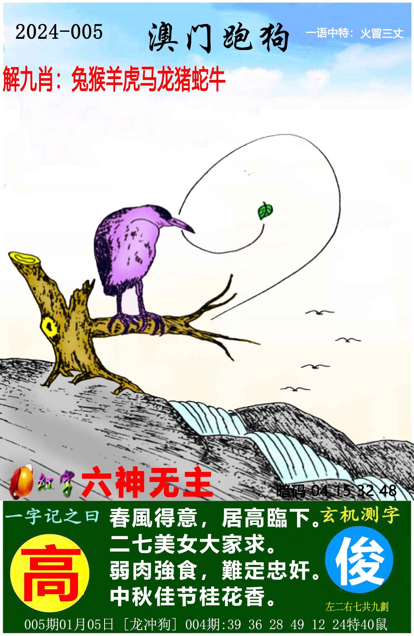 最新更新，7777788888跑狗圖的探索與解析，探索解析跑狗圖，最新更新下的數(shù)字組合77777與8888的魅力揭秘