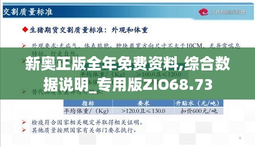 新奧49正版資料，探索與解析，新奧49正版資料深度探索與解析