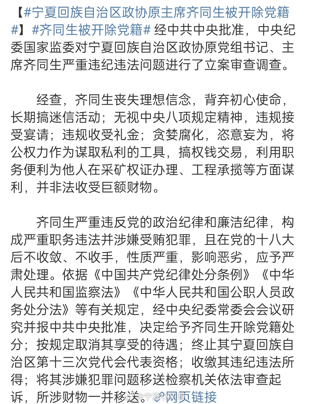 齊同生與黨彥寶的關(guān)系探究，深度解析兩者之間的關(guān)聯(lián)，齊同生與黨彥寶關(guān)系深度探究，關(guān)聯(lián)全面解析