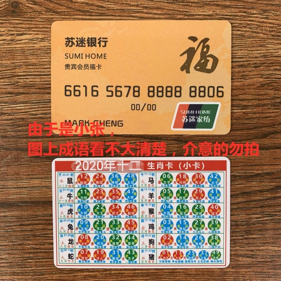 澳門生肖卡2025圖片——一覽生肖魅力，掌握最新資訊，澳門生肖卡2025最新圖片資訊，領(lǐng)略生肖魅力