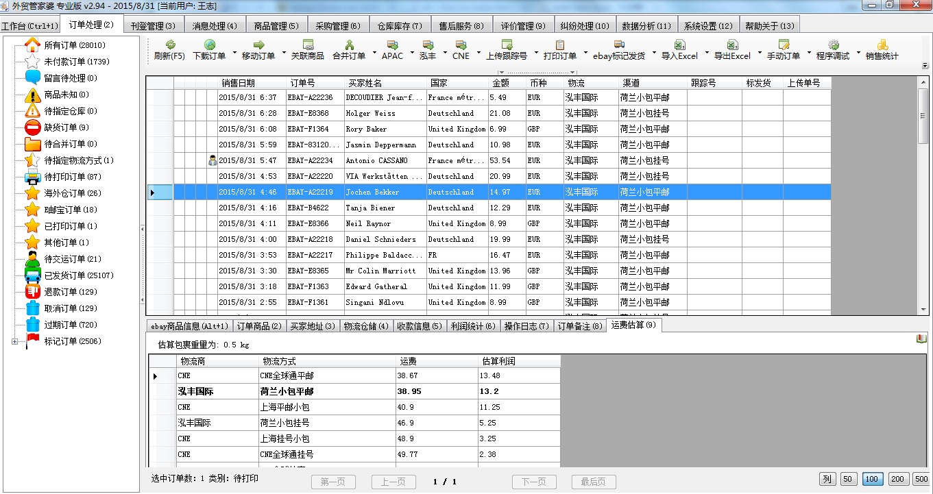 精準(zhǔn)管家婆，777778888的管理秘籍，精準(zhǔn)管家婆的管理秘籍，數(shù)字密碼下的高效運營之道