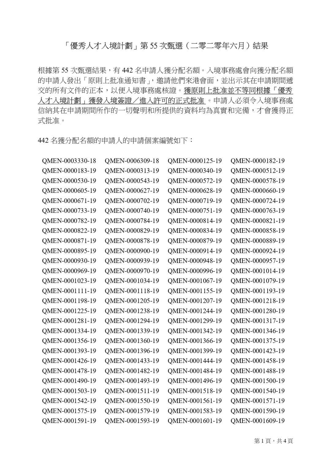 二四六香港資料期期準功能介紹，二四六香港資料期期準功能詳解