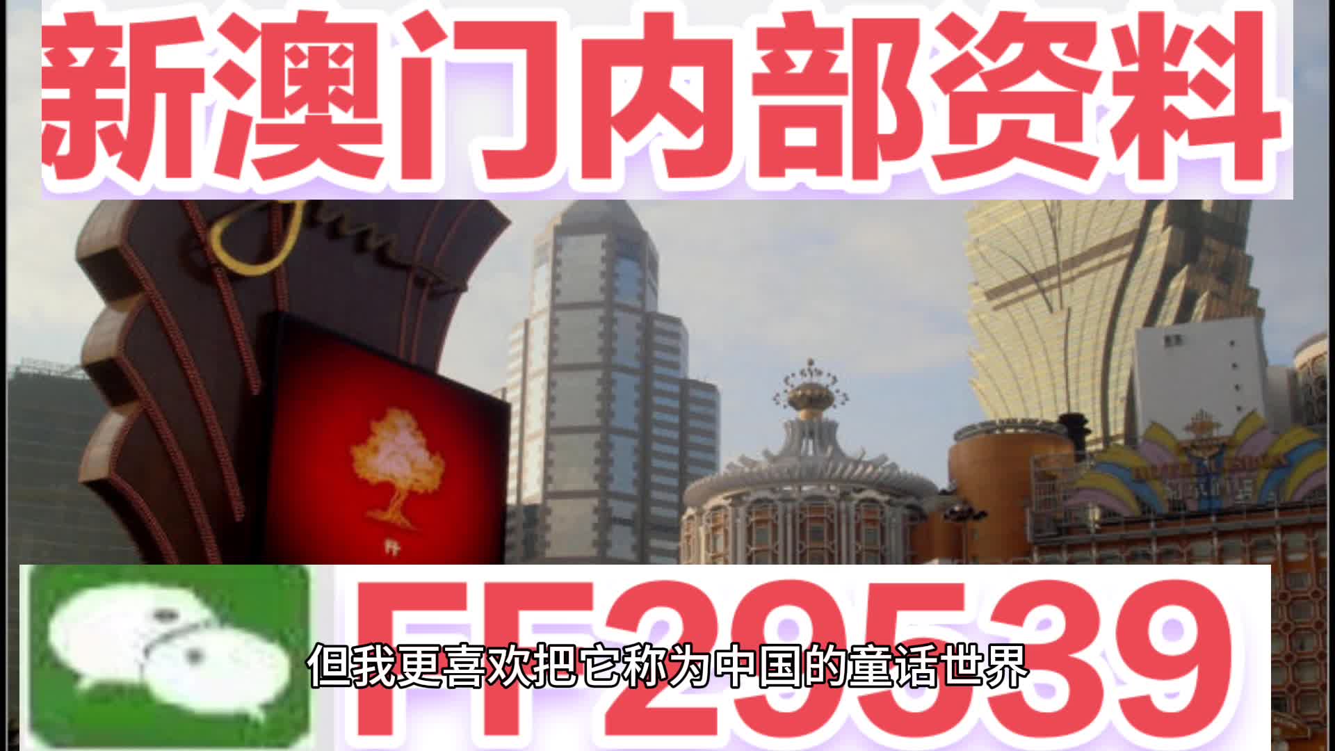 探索澳門未來(lái)，揭秘今晚澳門最新消息與未來(lái)展望至2025年，澳門未來(lái)展望，揭秘最新消息與未來(lái)展望至2025年