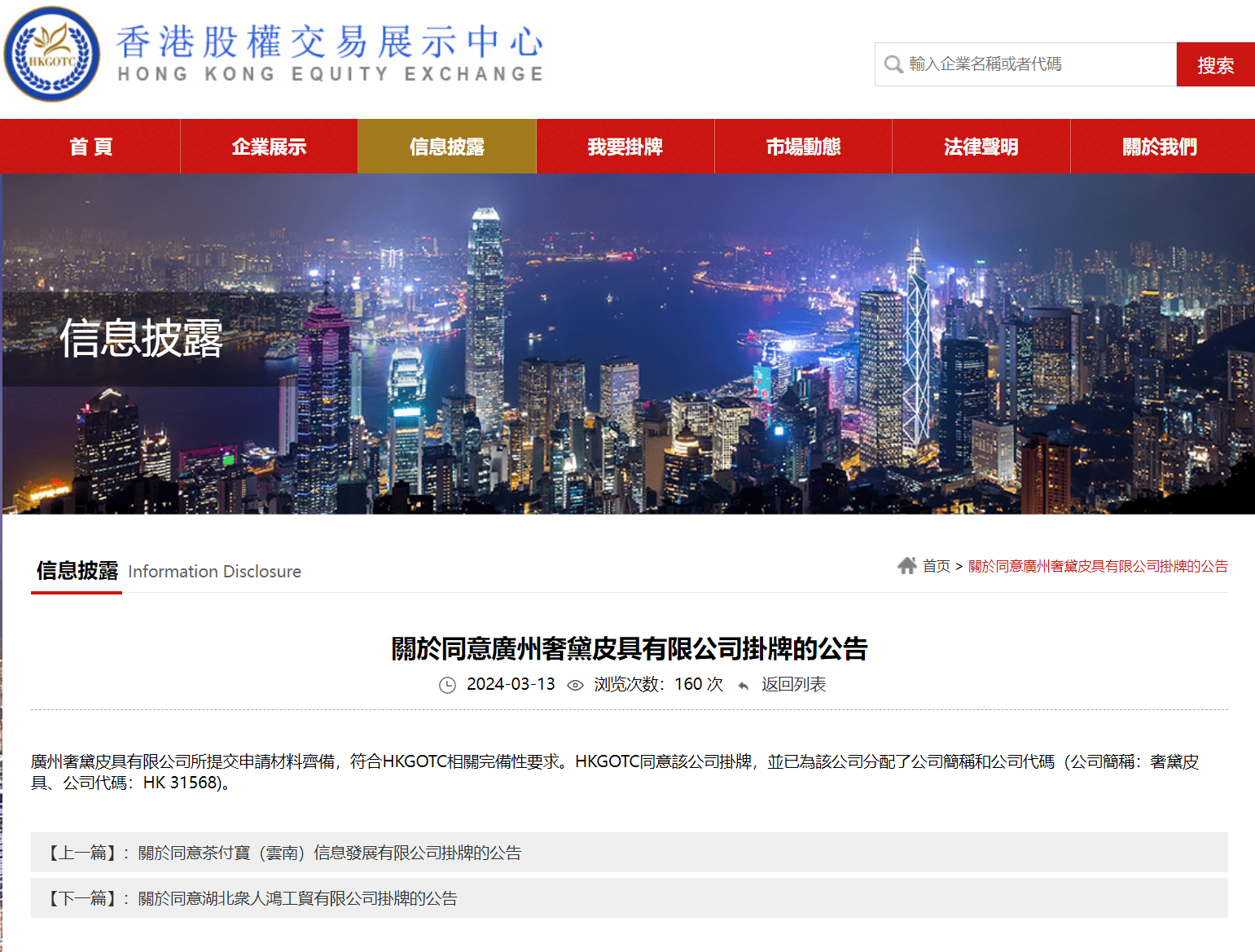 香港掛牌資料大全正版的特色和優(yōu)勢介紹，香港掛牌資料大全正版特色與優(yōu)勢詳解