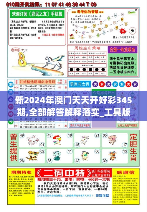 探索未來，2025新澳天天彩資料解析與預(yù)測，揭秘未來，2025新澳天天彩資料深度解析與趨勢預(yù)測
