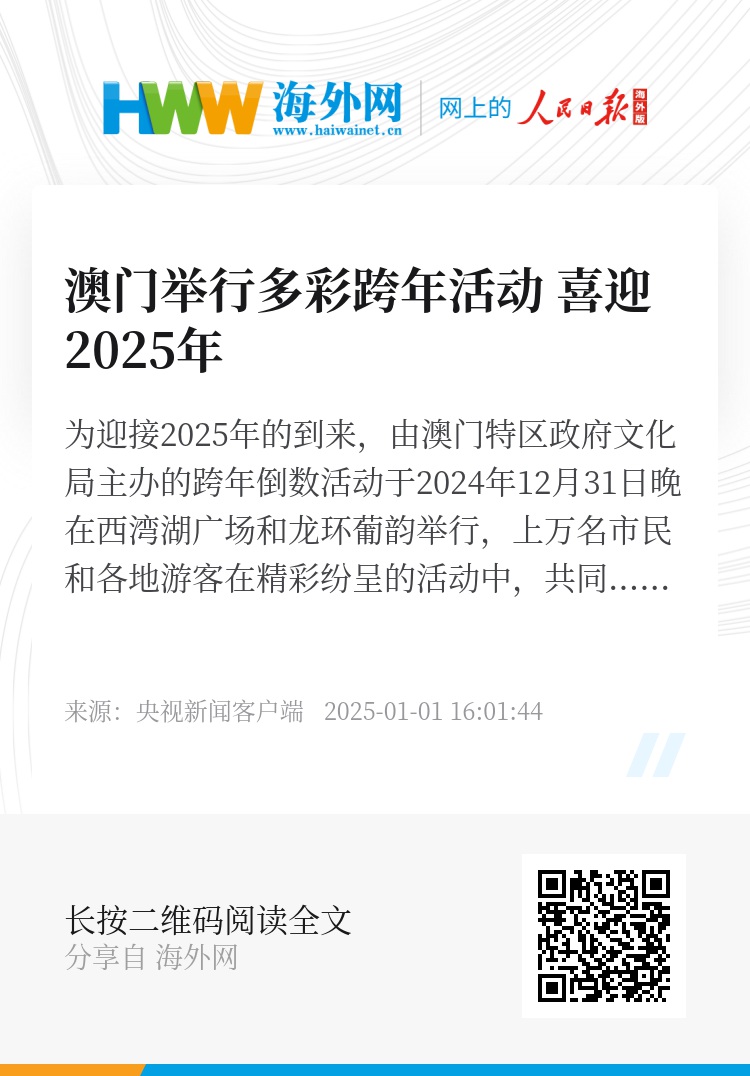 探索澳門未來(lái)，2025年新澳門攪珠歷史展望，澳門未來(lái)展望，探索新澳門攪珠歷史，2025年展望新篇章
