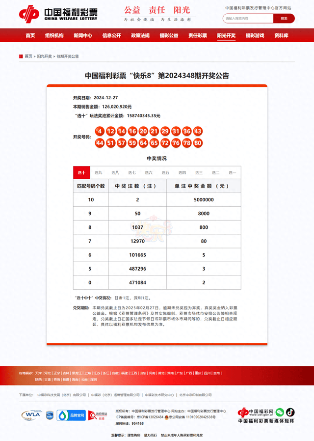 4987鐵算結(jié)果開獎結(jié)果小，揭秘數(shù)字背后的秘密，揭秘數(shù)字背后的秘密，鐵算結(jié)果開獎結(jié)果小分析