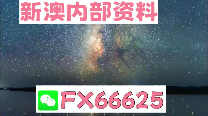 新澳天天彩開獎(jiǎng)資料大全正版，全面解析與實(shí)用指南，新澳天天彩開獎(jiǎng)資料正版解析與實(shí)用指南