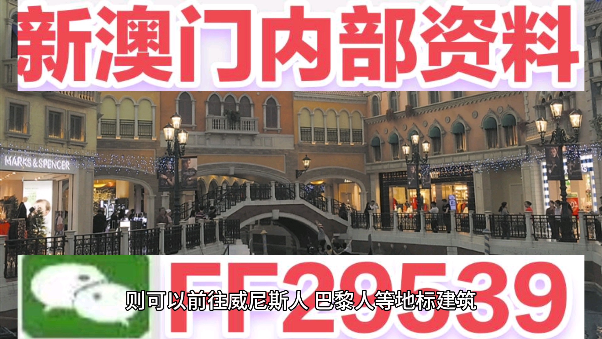 澳門六開獎結果