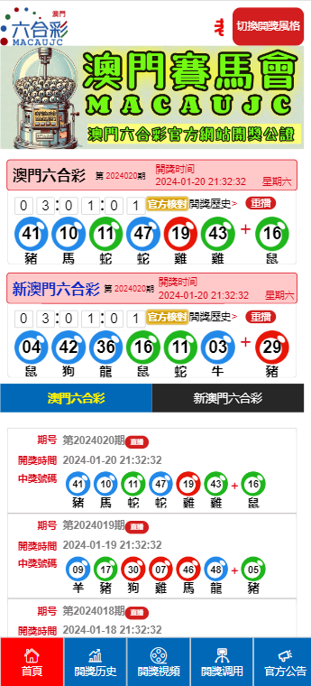 澳門天天開彩期期精準(zhǔn)，揭秘彩票預(yù)測(cè)背后的秘密，澳門彩票期期精準(zhǔn)預(yù)測(cè)揭秘，彩票背后的秘密與預(yù)測(cè)真相探索