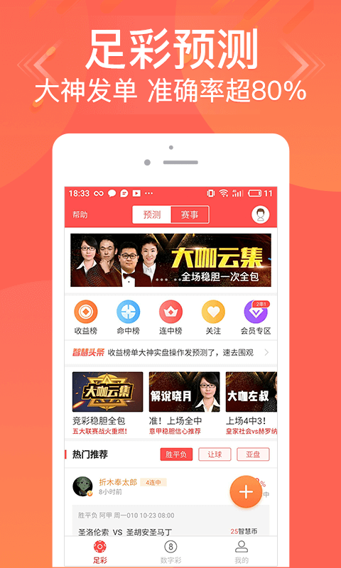 揭秘7777788888管家婆三肖，背后的秘密與策略解析，揭秘?cái)?shù)字組合7777788888管家婆三肖背后的秘密與策略解析