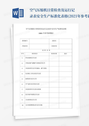 新澳門搖號(hào)記錄表查詢，全面解析與實(shí)用指南，澳門彩票搖號(hào)記錄表查詢解析與實(shí)用指南