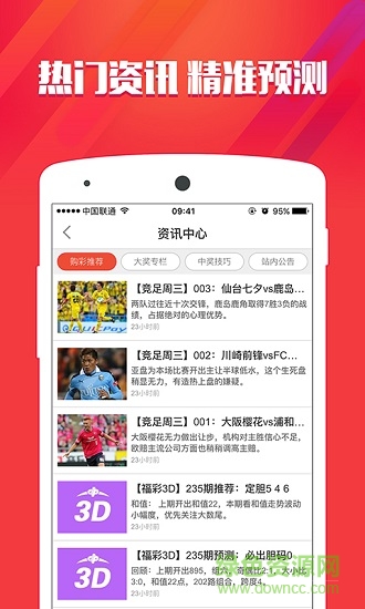 澳門美人魚與彩票圖庫(kù)，快速開獎(jiǎng)與永久免費(fèi)資料的探索，澳門美人魚彩票圖庫(kù)與快速開獎(jiǎng)永久免費(fèi)資料探索