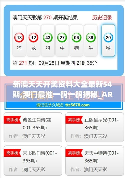 新澳今年晚上9:30開獎結果揭曉，精彩瞬間不容錯過！，新澳今晚9:30開獎結果揭曉，精彩瞬間敬請期待！