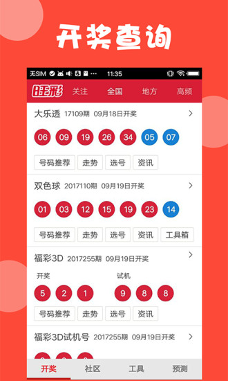 新澳門(mén)天天開(kāi)獎(jiǎng)結(jié)果888，探索彩票背后的秘密與策略，澳門(mén)彩票背后的秘密與策略揭秘，天天開(kāi)獎(jiǎng)結(jié)果888探索