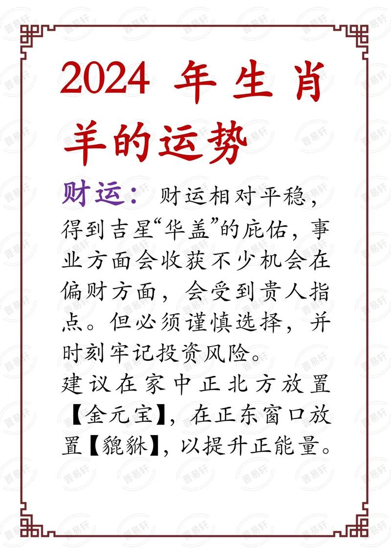 四字解平尾，王中王，肖與金算，探尋SEO關(guān)鍵詞背后的深意，探尋SEO關(guān)鍵詞背后的深意，解平尾、王中王與肖金算法解密