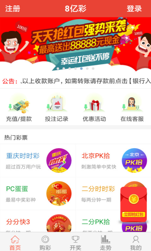 新奧彩票，探索彩票世界的新篇章，新奧彩票，開啟彩票世界新篇章的探索之旅