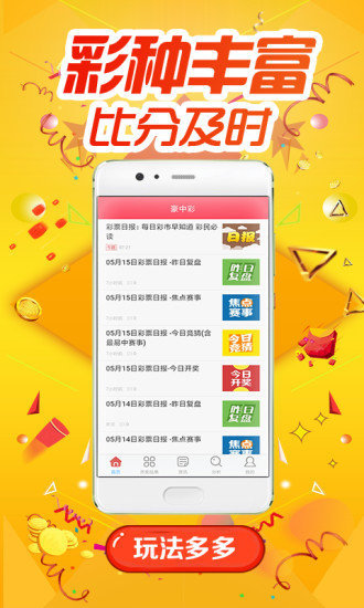 澳門綠色家園與各大圖庫的開獎速度與精準預測——永久免費資料的探索，澳門綠色家園與圖庫開獎速度及精準預測，永久免費資料探索