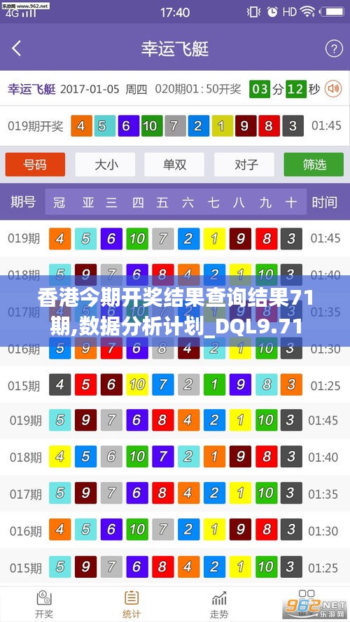 香港綜合出號走勢分析，香港綜合出號走勢解析