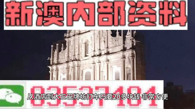 2025新澳最新資料大全——澳門乾坤寶典揭秘，澳門乾坤寶典揭秘與最新資料大全，盡在掌握！