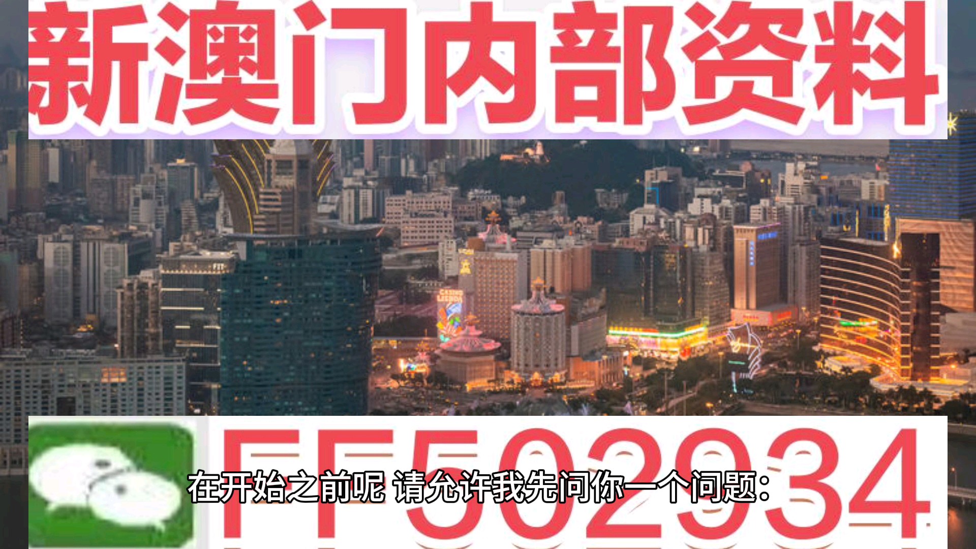 2024年澳門今晚彩票號(hào)碼預(yù)測(cè)——揭秘未來幸運(yùn)數(shù)字的秘密，揭秘未來幸運(yùn)數(shù)字，澳門彩票號(hào)碼預(yù)測(cè)（2024年）