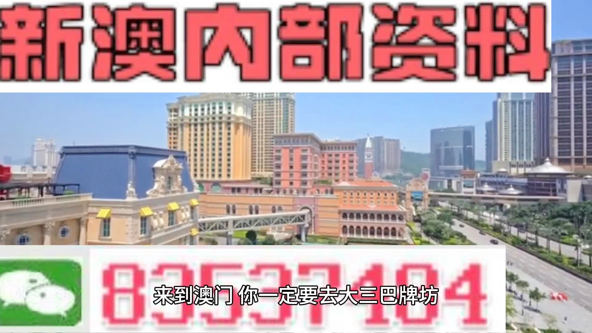 新澳天天開獎(jiǎng)資料大全正版，全方位解析彩票魅力與正版資料重要性，新澳天天開獎(jiǎng)資料正版解析，彩票魅力與正版資料的重要性