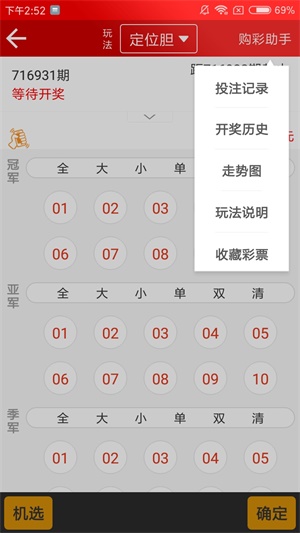 新澳天天開獎資料大全最新第54期，全方位解讀與策略分析，新澳天天開獎第54期資料解讀與策略分析大全