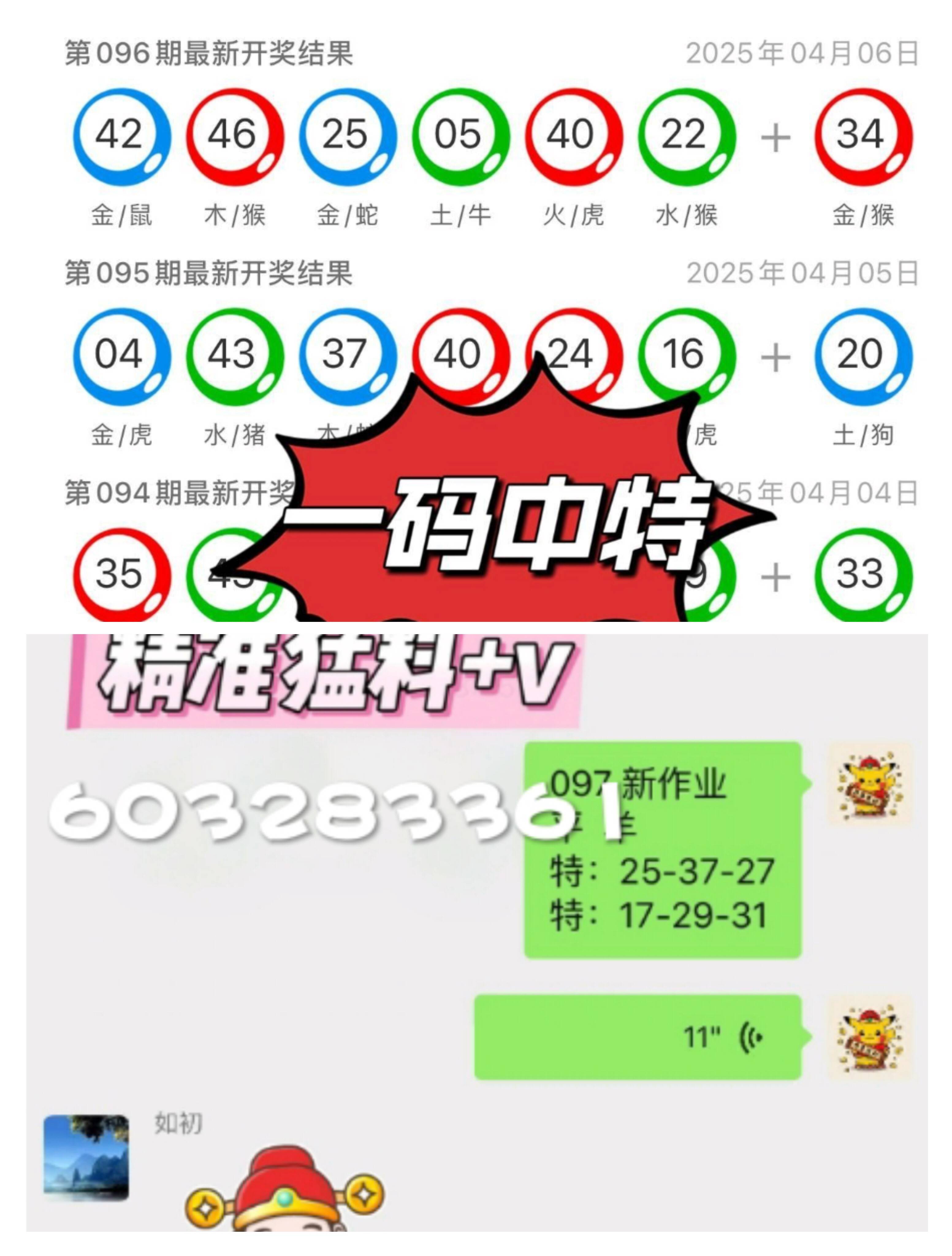 澳門歷史開獎(jiǎng)記錄圖片，回顧與展望至2025年，澳門歷史開獎(jiǎng)記錄回顧與至2025年展望圖片展示