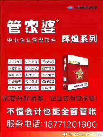 揭秘8383848484管家婆中的獨(dú)特之處，揭秘管家婆軟件獨(dú)特之處，深度解析8383848484管家婆特色功能