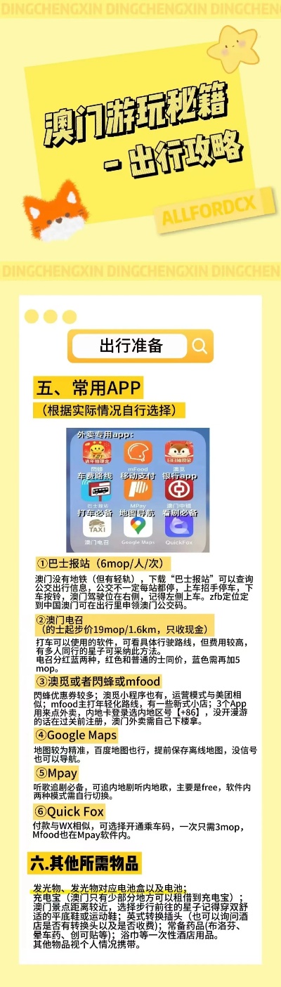 新澳的資料查找指南，全面解析資料來源，新澳資料查找指南，全面解析資料來源及查詢方法