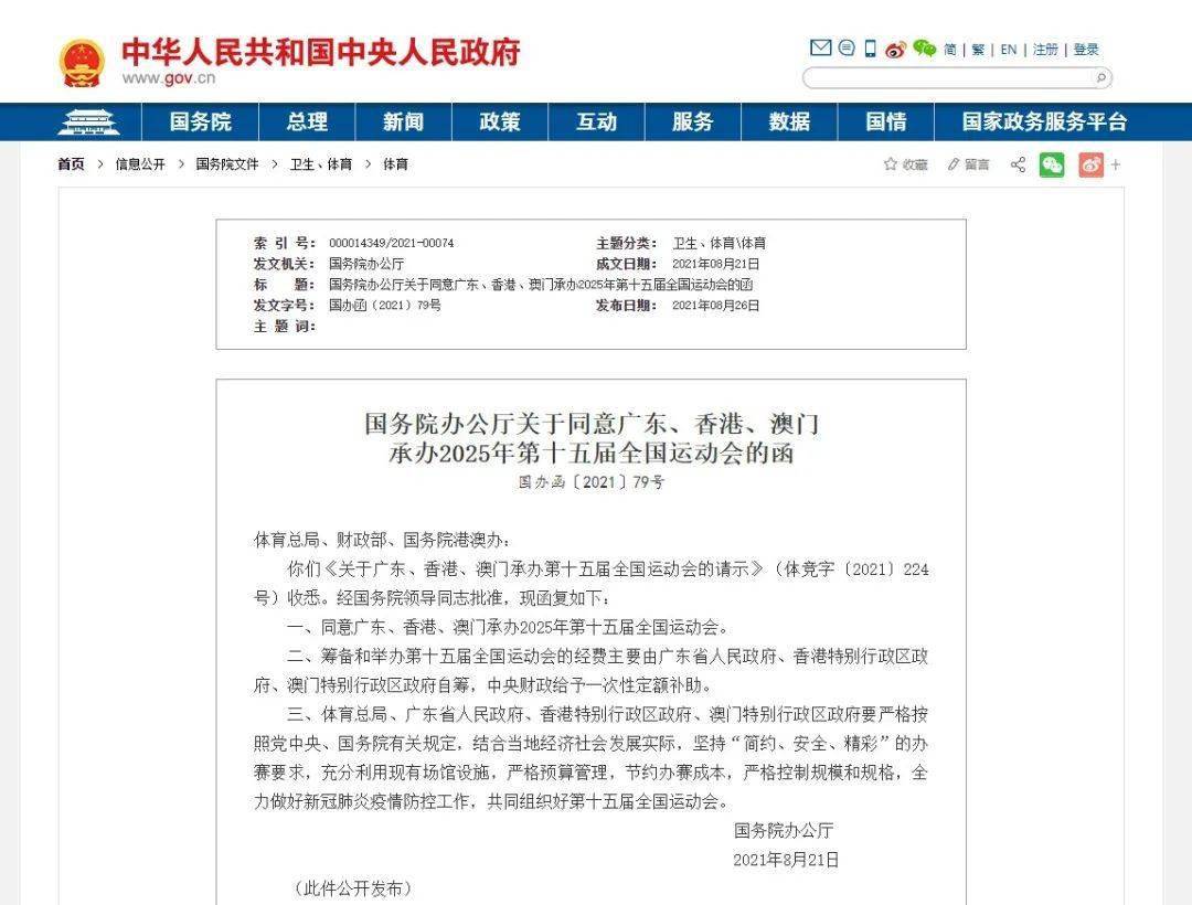 澳門號(hào)碼表2025，全面解析與預(yù)測(cè)未來走向，澳門號(hào)碼表2025，深度解析與未來趨勢(shì)預(yù)測(cè)