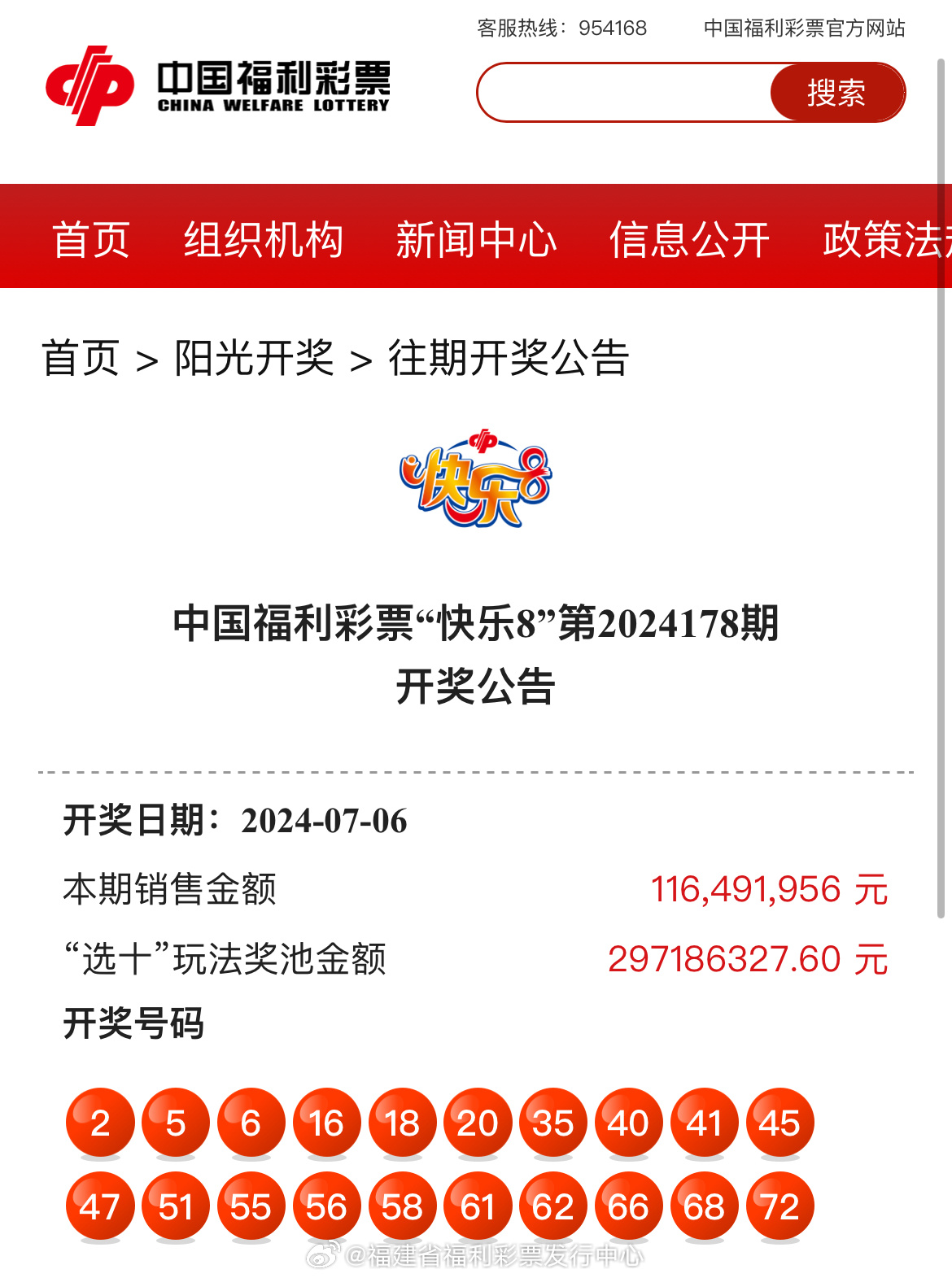 最新更新！47766.com奧彩開獎(jiǎng)結(jié)果及深度解析，最新奧彩開獎(jiǎng)結(jié)果及深度解析發(fā)布在47766.com