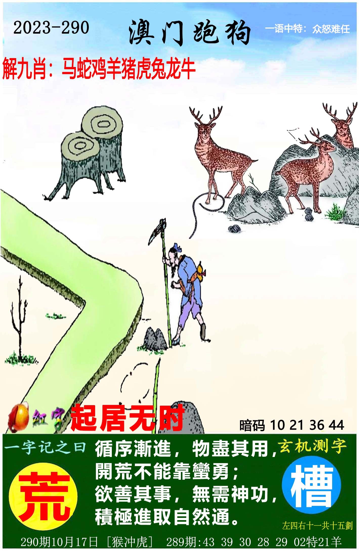 探索正版跑狗圖的魅力，7777788888的獨(dú)特之處，正版跑狗圖的魅力與獨(dú)特之處探索，77777與8888的魅力展現(xiàn)