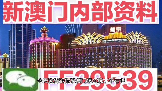 澳門彩票的未來展望，聚焦2025年今晚開獎(jiǎng)結(jié)果，澳門彩票未來展望，聚焦今晚開獎(jiǎng)結(jié)果，展望2025年發(fā)展之路